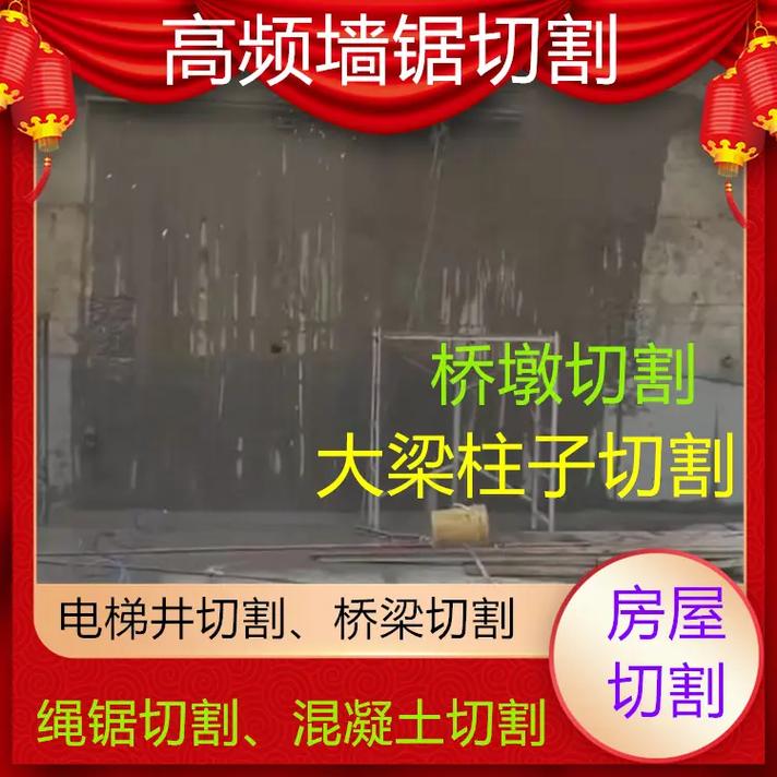 邯郸钢筋混凝土切割.13791380532邯山区,丛台区,复