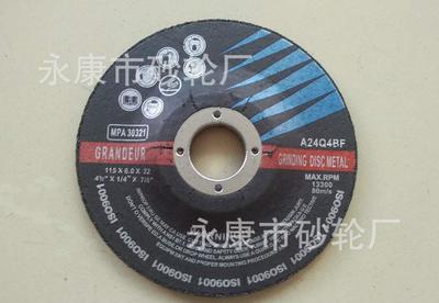 【批发2016金属专用T27钹型做表面处理或钢筋混凝土切割的砂】价格_厂家_图片