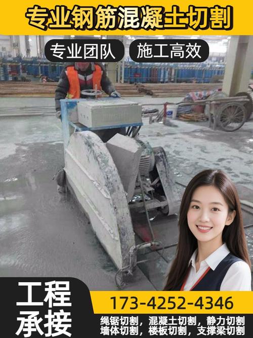 内江钢筋混凝土切割施工